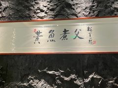 -荣家黄鱼面(前滩太古里店)