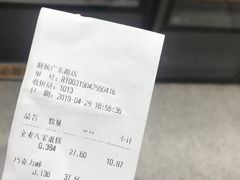 账单-酥侯糕点(广东路店)