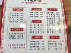 菜单-余丞记川渝面馆(云峰店)