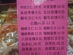 -北京稻香村(甘家口店)