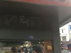 -朱记小郑酥烧饼(建康路店)