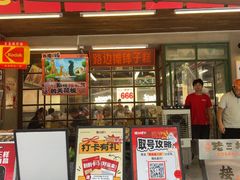 -老三样·旧食新味(船山路店)