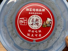 -匠熙小馆(崇文门店)