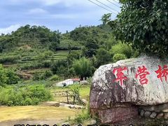 -军营村