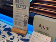 -東大方(武康千秋广场店)