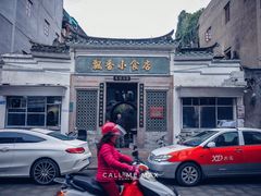 -飘香小食店(国平路店)