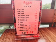 菜单-热血兄弟·炭火烤肉(融侨中心店)