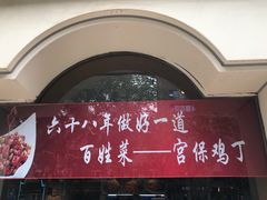 -峨嵋酒家总店(车公庄店)