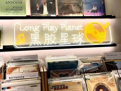 -黑胶星球(华发中城商都店)