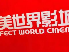 -国文影城(上海闸北店)