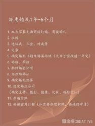 -金禧婚礼定制