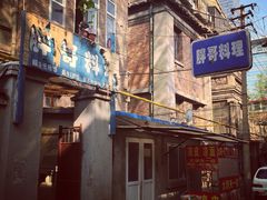 胖哥料理-胖哥料理(兴义里店)