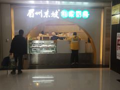 门面-眉州东坡(华联万柳店)