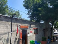-玫瑰红烤羊排(北新桥三条店)