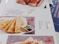 -李连贵熏肉大饼(丰台南路地铁站店)