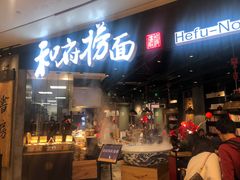 -皇庭广场(福华三路店)