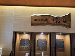 -南紀白浜 浜千鳥の湯 海舟