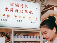 -蜜桃餐厅·伴山(湖滨商业街店)