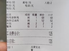 账单-京天红酒家(虎坊路店)