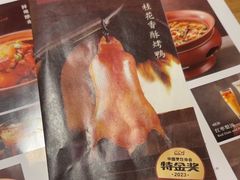 -青年公社烤鸭(青年路店)