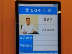 -上海广德中医门诊部