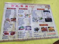 -红炎炎农家菜老字号(金水台店)