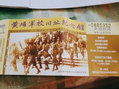 -黄埔军校旧址纪念馆