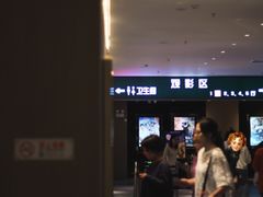 等候区-深影国际影城(学院南路店CGS中国巨幕店)