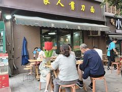 -一家人剪刀面(海伦国际店)