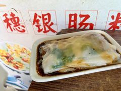 -穗银肠粉店(东川路店)