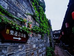 -安仁古镇