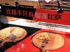 -比格比萨自助(新辰里学清路店)