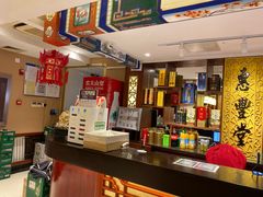 -惠丰堂饭庄·烤鸭·京味菜(翠微路店)