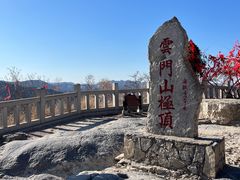 -青州市云门山风景区