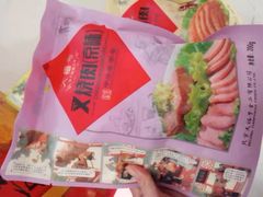-天福号(前门店)
