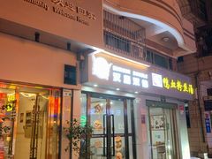 -汉堡双倍·喜鹊堡