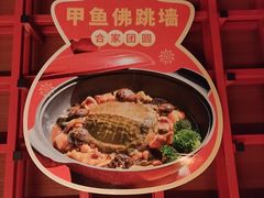 -阿伟海鲜楼·福建菜(延寿店)