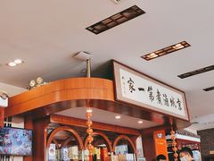 -北京小肠陈饭庄(方庄店)