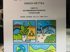-喜茶(中山利和新地店)