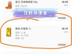 -盒马鲜生(枣园路店)