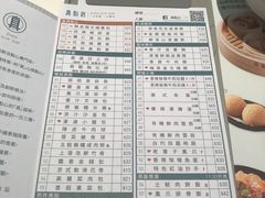 -真點心(高士德店)