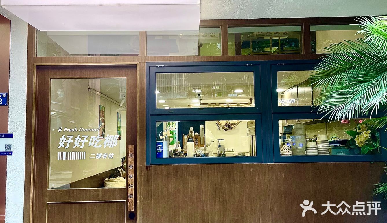 🌞十一Citywalk🥥本广州人认证的甜椰肠粉！！