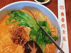 沙茶素面-南普陀素菜馆