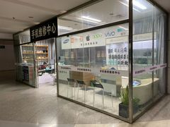 -修卜凡二手严选店·手机维修·回收租赁(川沙地铁站店)