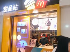 -麦当劳(民盈·国贸城店)