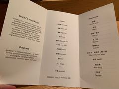 -Sushi Zo Hong Kong