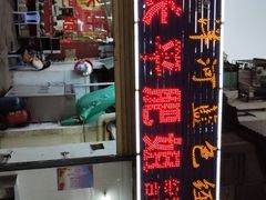 -长平肥姐白粥·海鲜打冷