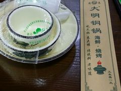 -大明铜锅·烤涮坊·烧烤(总店)