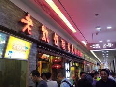 等位区-老凯俚酸汤鱼(鸿通城店)