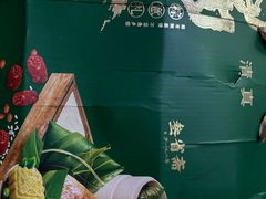 -叁省斋粉蒸肉甑糕·清真(回民街店)